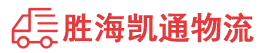 潮州到洋县物流公司